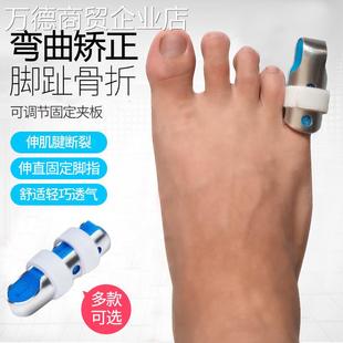 大小脚趾骨折固定器拇指外翻矫正足趾脱受伤臼支具夹板脚套可下地