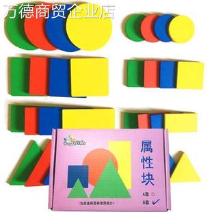 木制属性块 属性片 颜色形状大小厚薄认知 自闭症训练孤独症教具