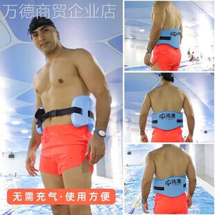 通用型家用加厚泳腰带助学习业专辅备泡沫力浮装初腰学者浮漂浮背