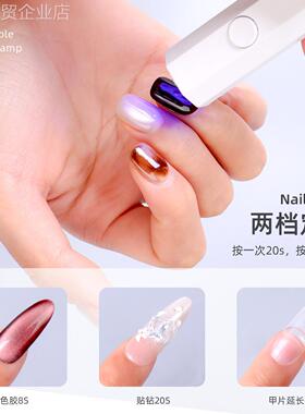 通用型家用速干携指式美手持一可字机灯小型迷甲你疗烤灯甲光片照