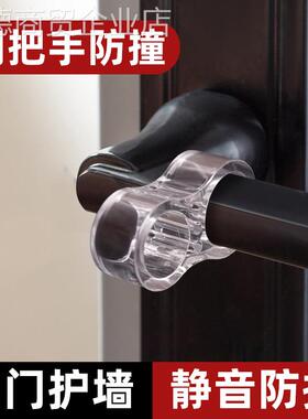 通用型家用门手防防撞环把门后撞垫窗户断铝把手撞门器防卫生吸间