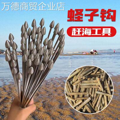 赶海挖蛏子工具钩子钓蛏不锈钢竹节海边蛤蜊沙滩潜水浅水通用神器