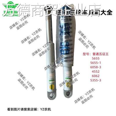 五征原厂三轮车减震5655避震器 6058-3五征三轮车4552减震器大全