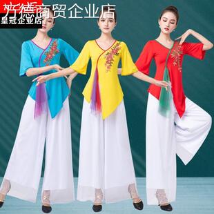 古典舞服装 套装 女飘逸秧歌服演出服民族舞服 新款 杨丽萍广场舞服装