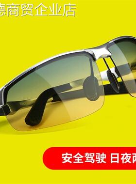 骑行眼镜日夜两用夜视开车夜晚防刺眼司机偏光镜男专用驾驶太阳镜
