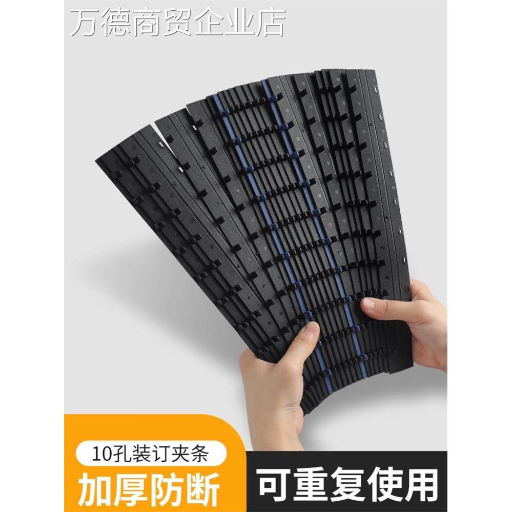 加厚装订夹条办公室打孔装订夹卡条文件合同装订条活页夹装订机夹