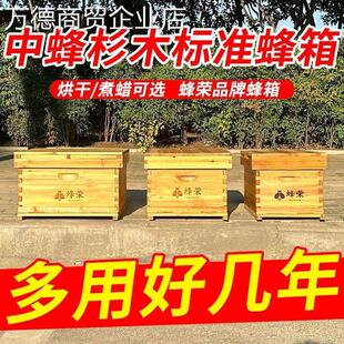 十框标准中蜂箱十四框七框蜜蜂蜂箱全套一整套全杉木箱子