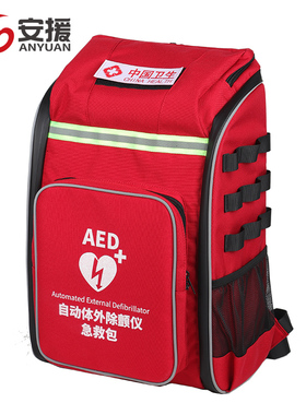 户外急救包地震应急野外救援队包AED除颤仪双肩背囊收纳箱包定制