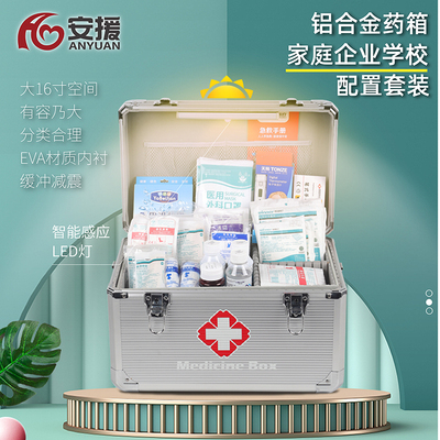 安援 Флагманский магазин First Adment Kit Home Enterprise School Smart Medical Aluminum Alloy Adm Aid Комплект.