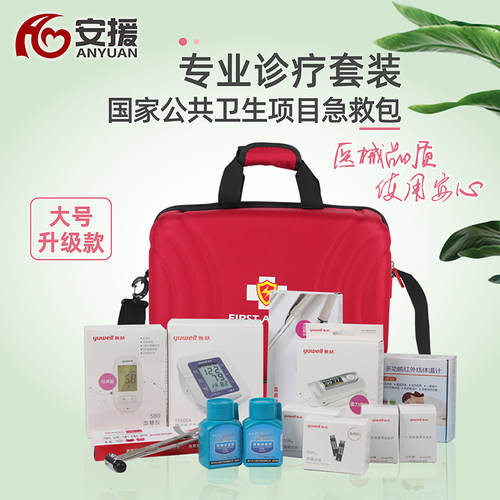 安援旗舰店血压慢病疾控社区医院