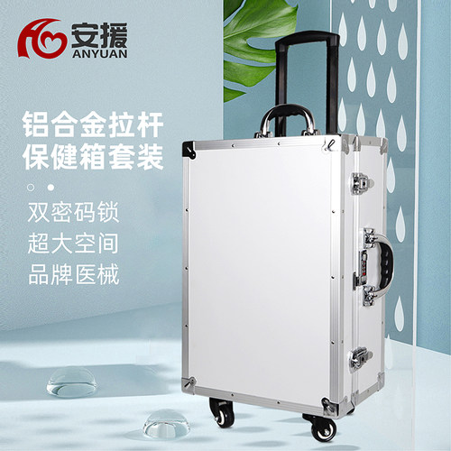 铝合金拉杆急救医药箱含配置套装