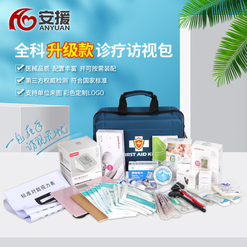 家庭医生签约服务全科升级款套装