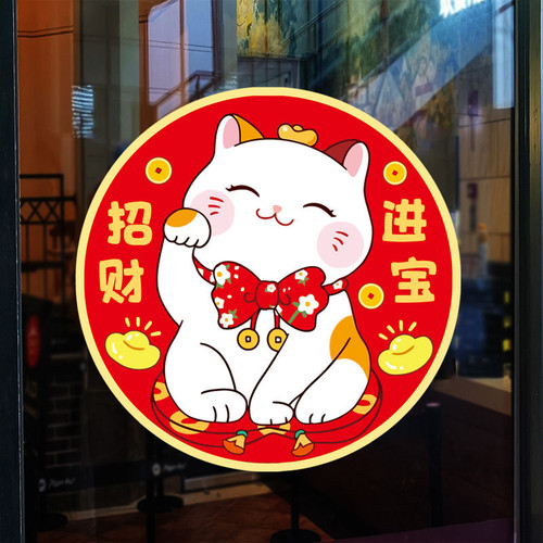 招财猫玻璃门贴纸自粘商场店铺橱窗装饰厨房餐厅阳台推拉门墙贴画