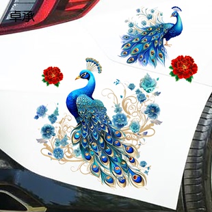 创意孔雀电动车汽车贴纸划痕遮挡贴个性车身大面积装饰贴画