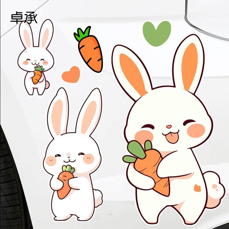 汽车划痕遮挡贴纸车身刮痕遮盖贴画抱萝卜兔子防水车贴