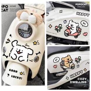 兜风小狗电动车贴纸创意电动车装饰贴纸摩托车电瓶车划痕遮挡遮盖