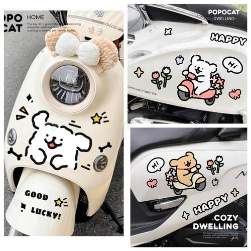 兜风小狗电动车贴纸创意电动车装饰贴纸摩托车电瓶车划痕遮挡遮盖