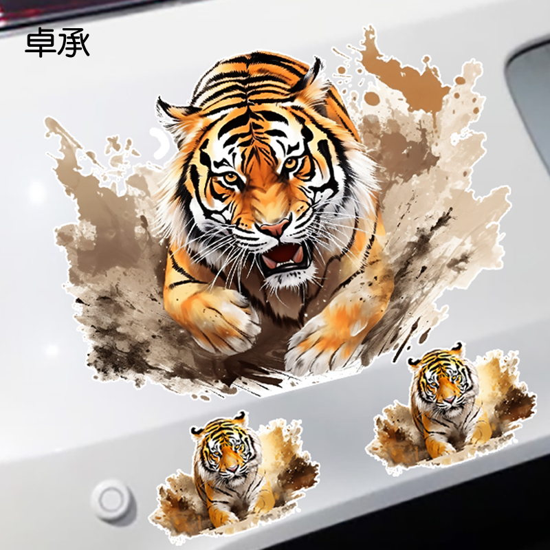 个性汽车贴纸老虎霸气车身装饰划痕遮挡贴电动车摩托车贴花
