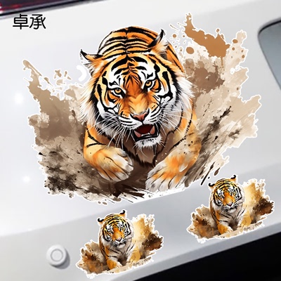 个性汽车贴纸老虎霸气车身装饰划痕遮挡贴电动车摩托车贴花