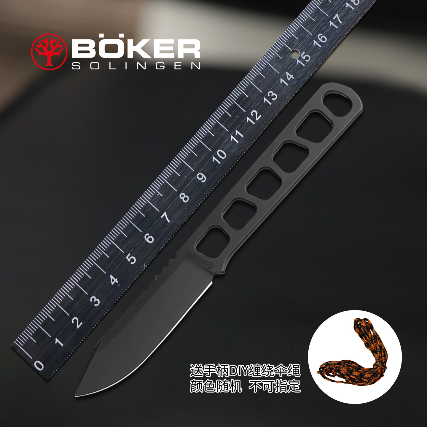德国进口boker博克户外直刀高硬度MagnaCut工具刀随身便携小颈刀