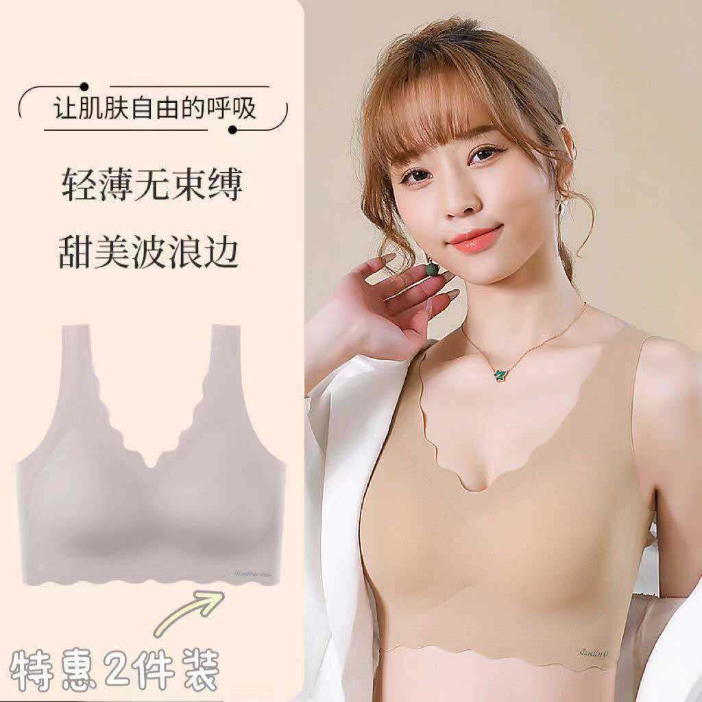 乳胶内衣女无痕隐形聚拢无钢圈调整型运动文胸托胸收副乳防下垂薄