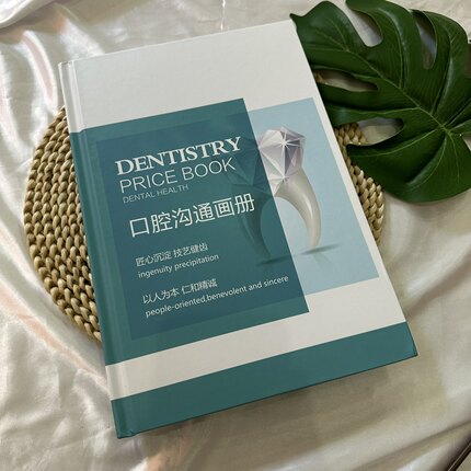 口腔咨询沟通画册牙科材料对比流程图解优缺点介绍谈单可定制内容