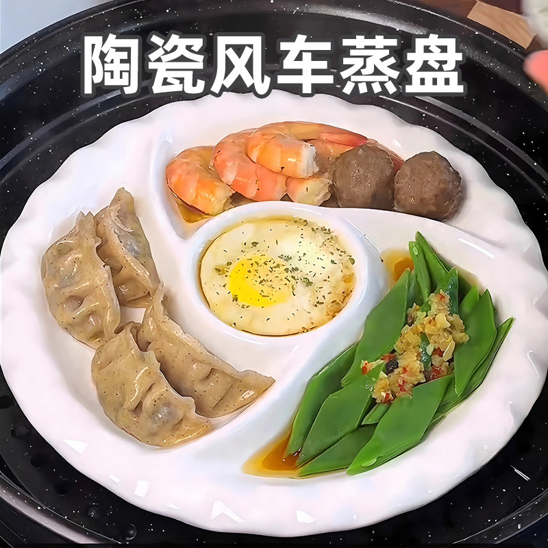 风车盘陶瓷分格盘卤水拼盘四格点心水果盘菜盘白色高温蒸盘家用j