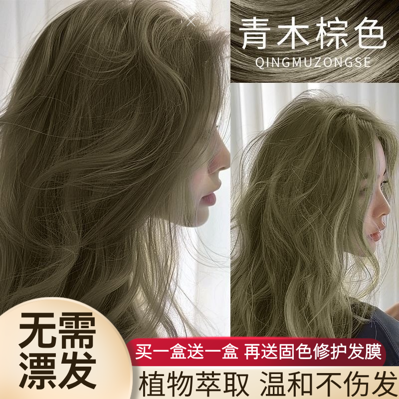 免漂青木棕色染发膏黑茶色流行色泡泡植物染发剂纯天然无刺激男女