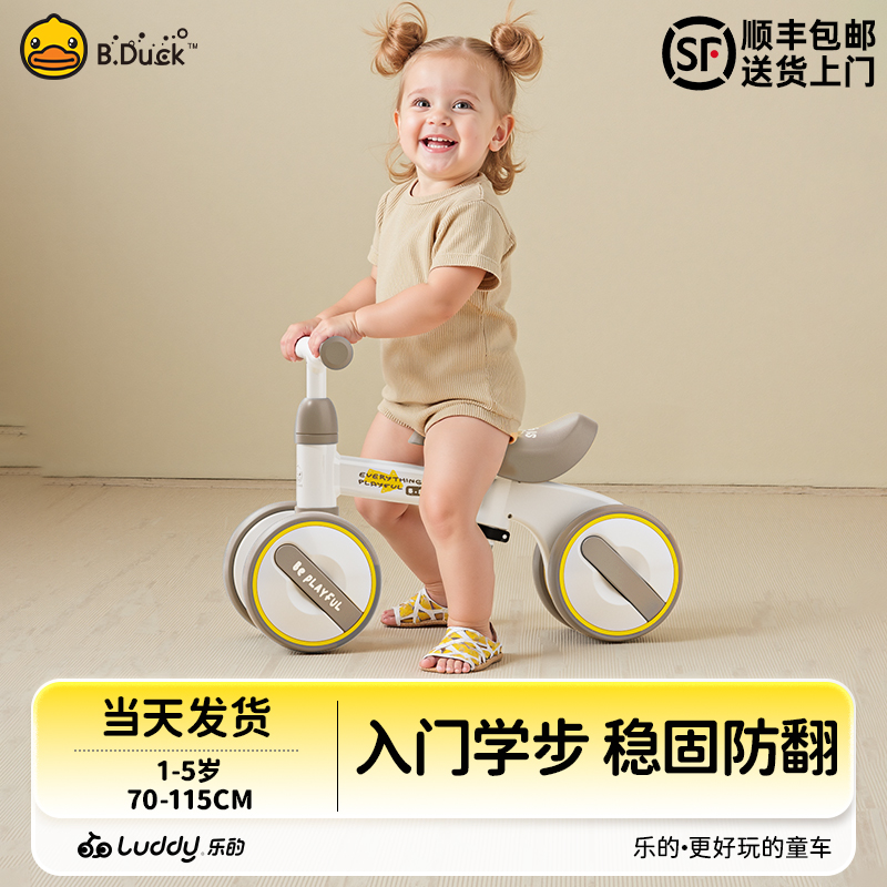 乐的儿童平衡车三角防侧翻学步车