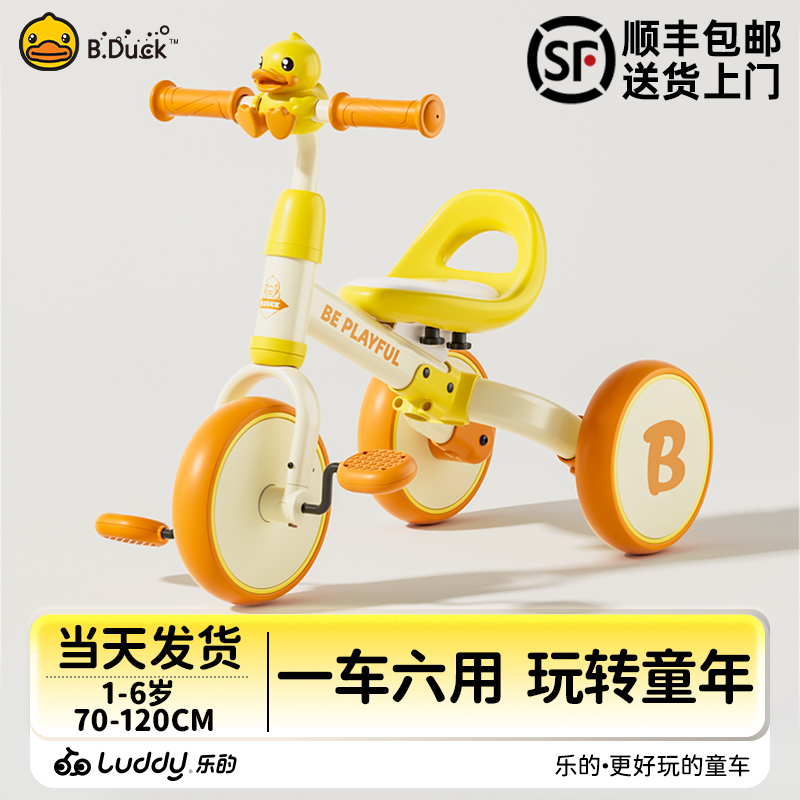 小黄鸭儿童三轮车1-5岁脚踏车自行车手推车遛娃神器宝宝平衡车