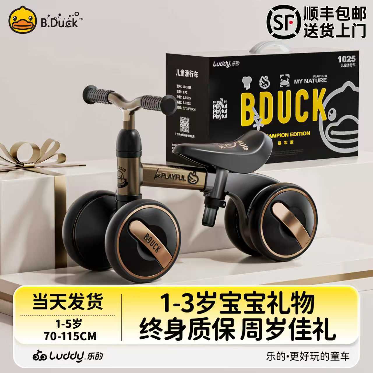 2025款高档礼盒宝周岁礼物平衡车