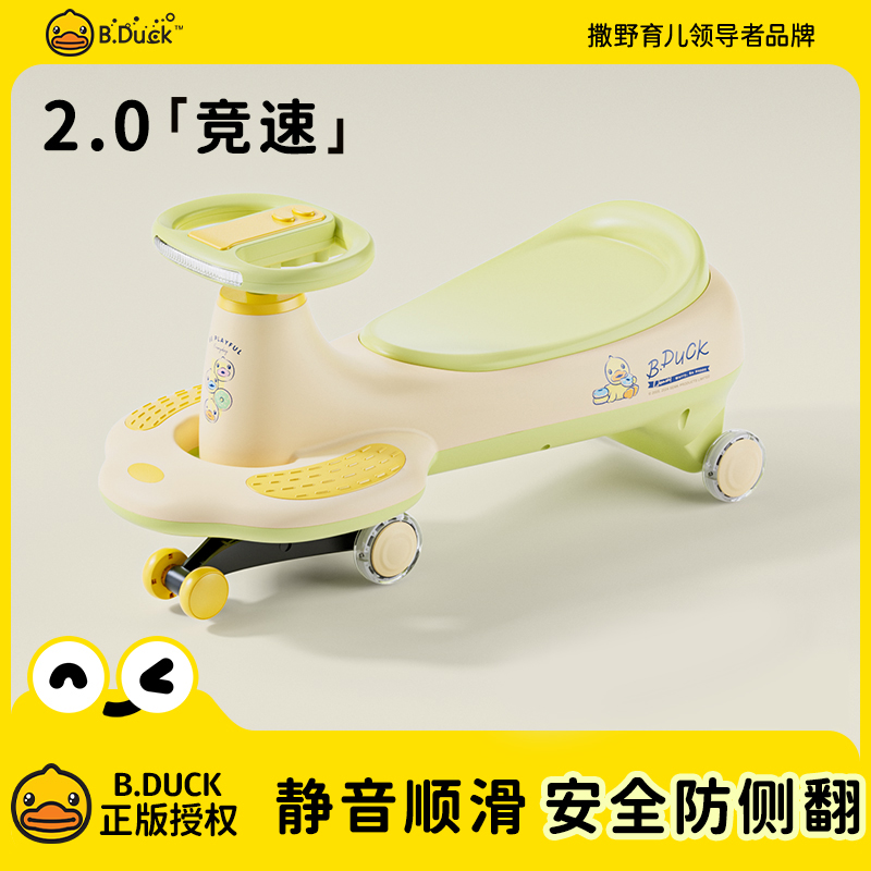 2024新款防側翻兒童扭扭車順滑輪