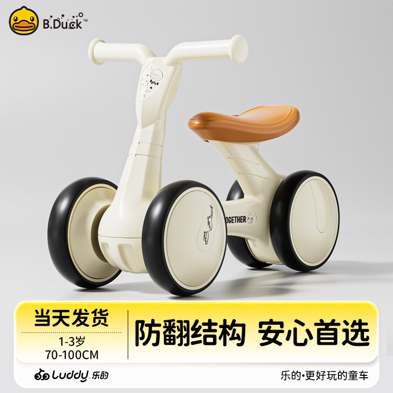小黄鸭儿童平衡车新款2岁入门无脚踏宝宝滑行车1-3岁婴儿学步玩具,玩具/童车/益智/积木/模型,踏行车/滑行学步车,淘宝优惠券,粉丝福利购,淘宝优惠卷