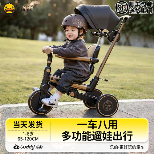 2026款1车8用儿童多功能三轮车