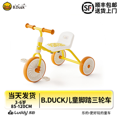 乐的小黄鸭三轮车2-6岁