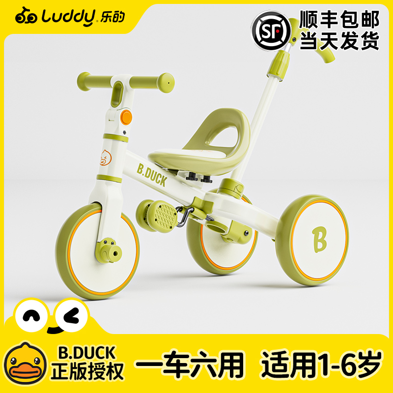 小黄鸭儿童三轮车脚踏车1-5岁平衡车自行车宝宝手推车遛娃神器
