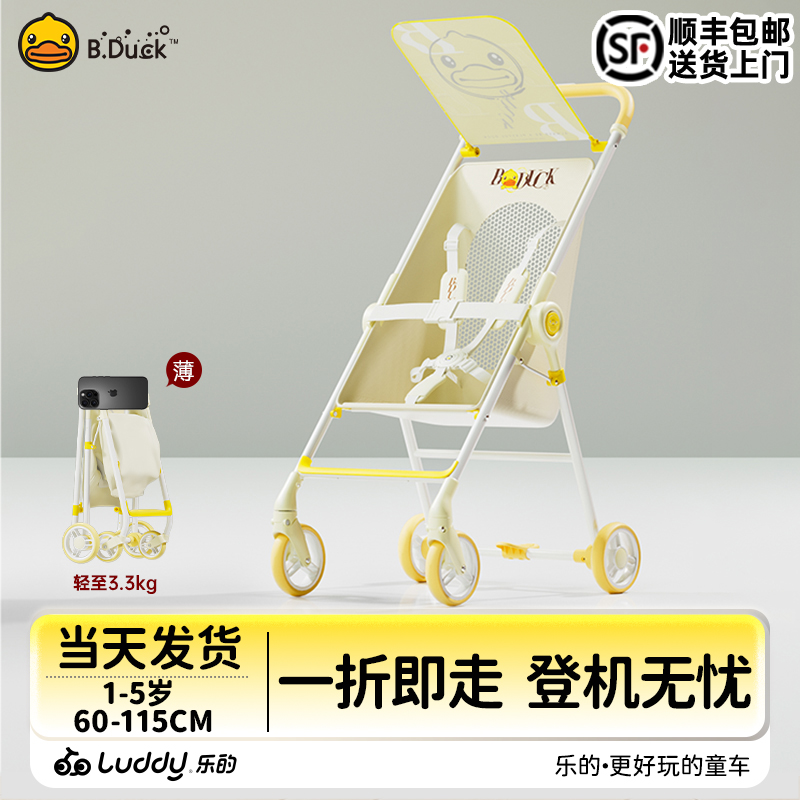 小黄鸭遛娃神器轻便折叠口袋推车