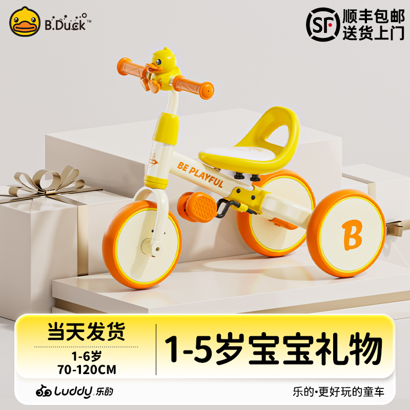 2025款多功能平衡车自行车周岁礼