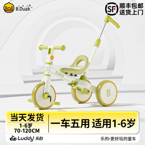 儿童三轮车乐的小黄鸭
