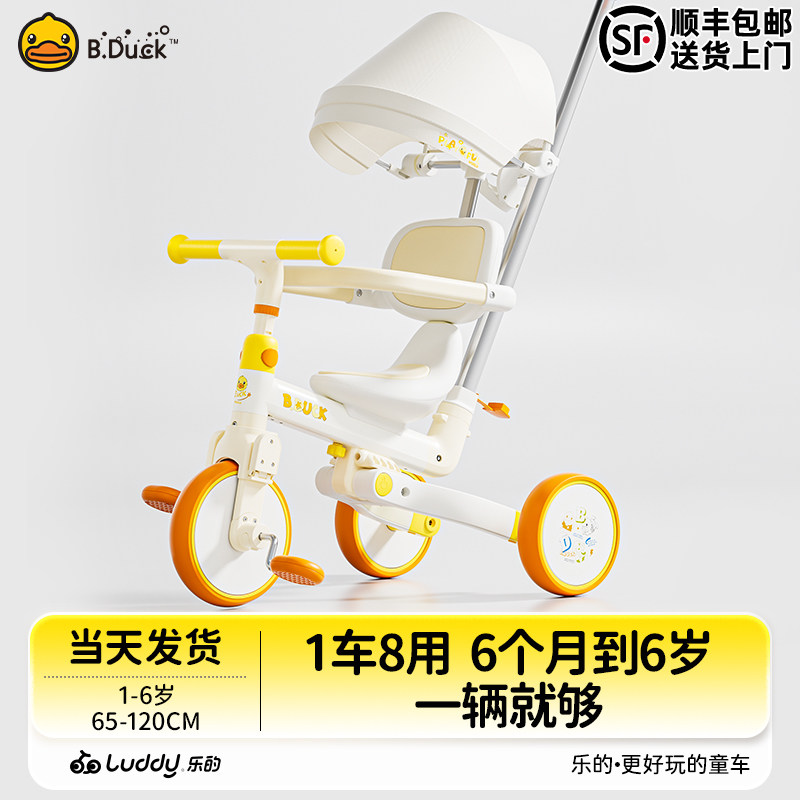 2026款1车8用儿童多功能三轮车图片
