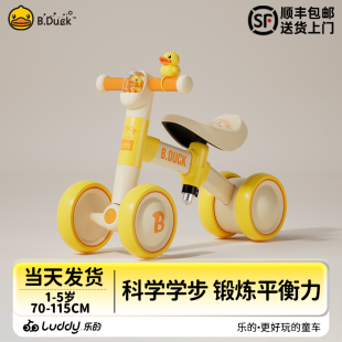 小黄鸭儿童平衡车宝宝滑行玩具扭扭溜溜车1一3岁婴幼儿四轮学步车