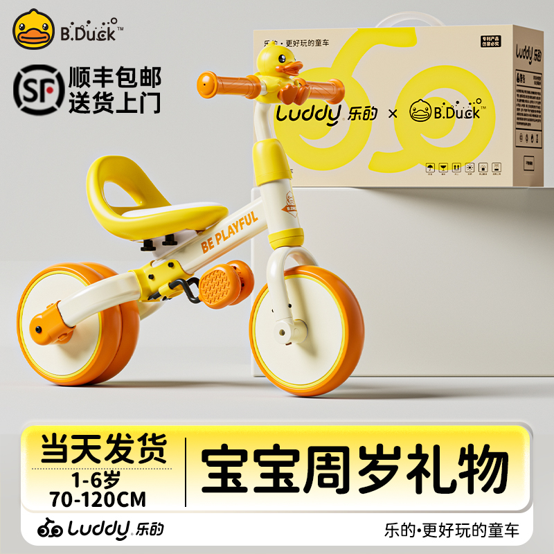 B.Duck1-6岁学步车平衡车