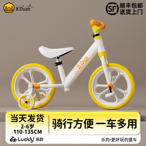 bduck男女通用2岁-8岁儿童自行车