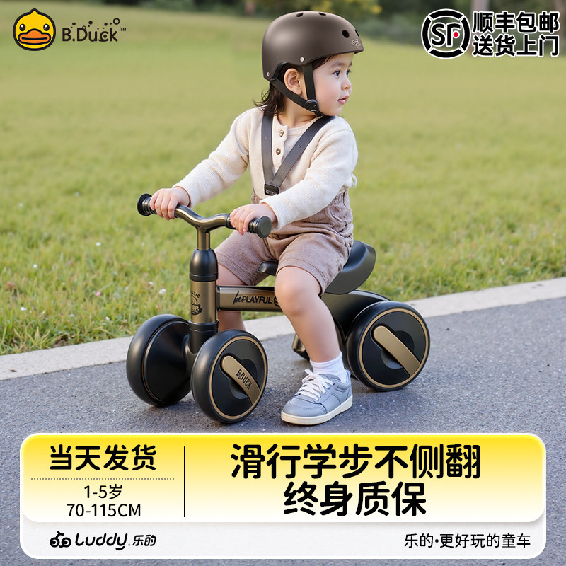 小黄鸭儿童平衡车一岁宝宝适合入门滑行单车男女扭扭玩具周岁礼物,玩具/童车/益智/积木/模型,踏行车/滑行学步车,淘宝优惠券,粉丝福利购,淘宝优惠卷