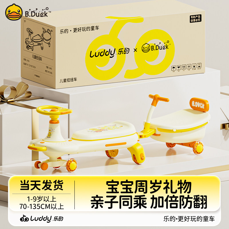 周岁礼物一岁宝宝玩具车儿童1到3岁男宝扭扭2岁小孩女宝生日礼物,玩具/童车/益智/积木/模型,钓鱼类玩具,淘宝优惠券,粉丝福利购,淘宝优惠卷