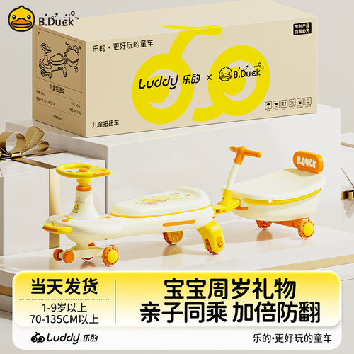 小黄鸭可坐可滑双人扭扭车带拖斗