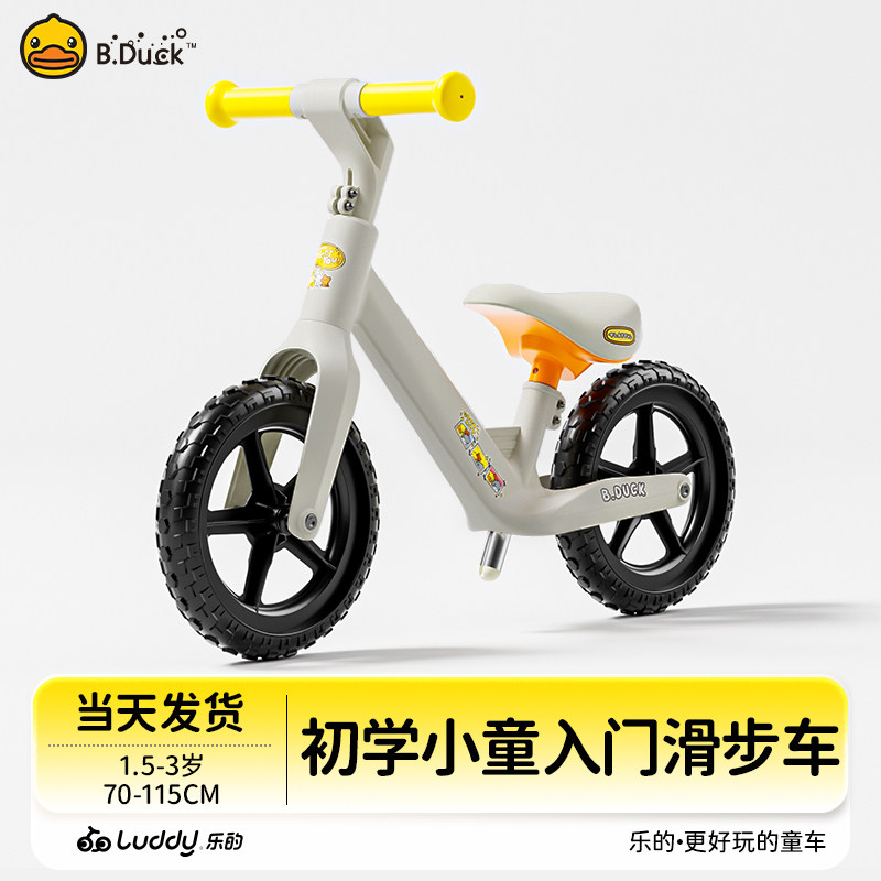 小黄鸭2026新款1-6岁两轮平衡车图片