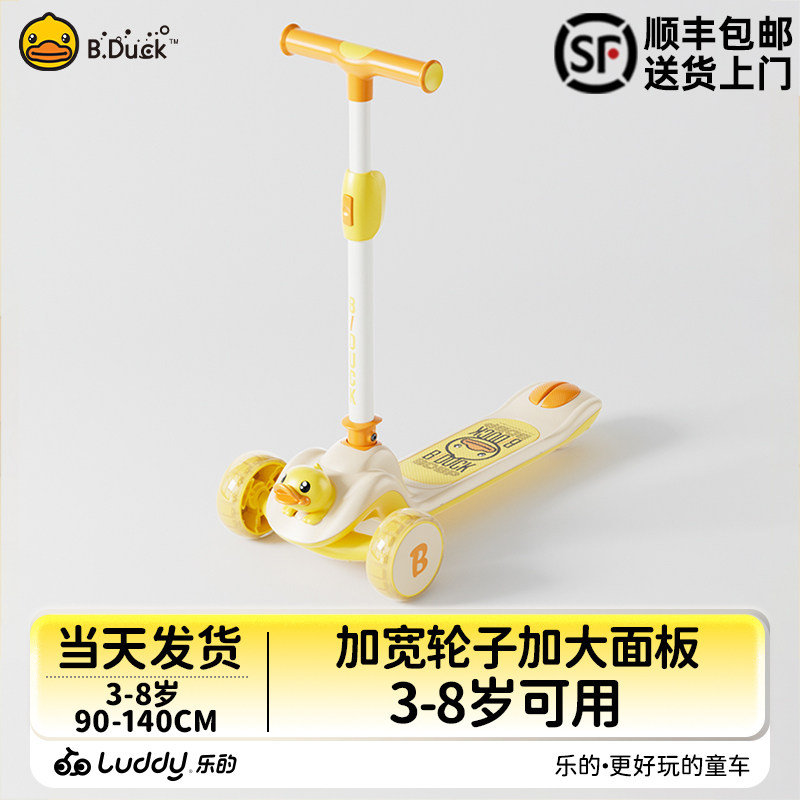 小黄鸭新款儿童滑板车图片