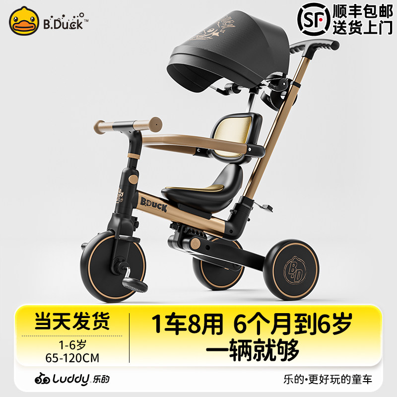 小黄鸭宝宝三轮车儿童脚踏车1到6岁自行车平衡婴儿手推车遛娃神器