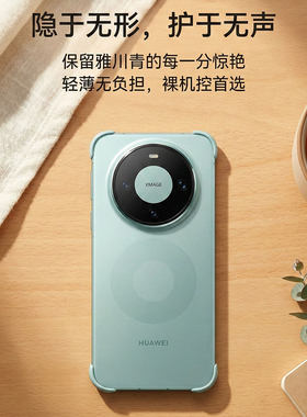 mate80proamx四角硅胶保护套